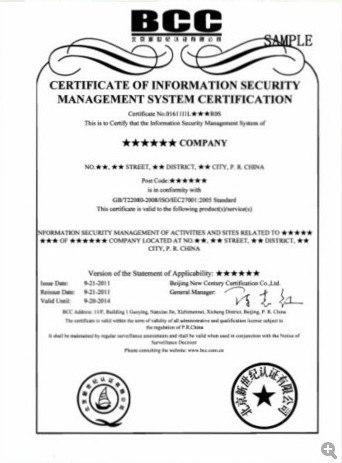 ISO27001认证证书(英文)